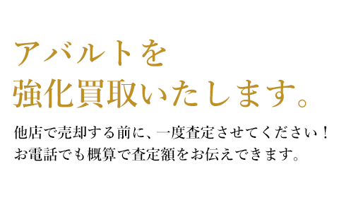 アバルト[ABARTH]を強化買取致します